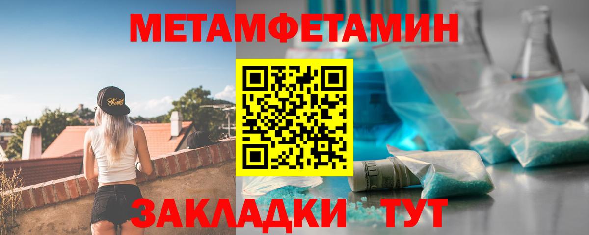 АМФЕТАМИН 97% Бутурлиновка