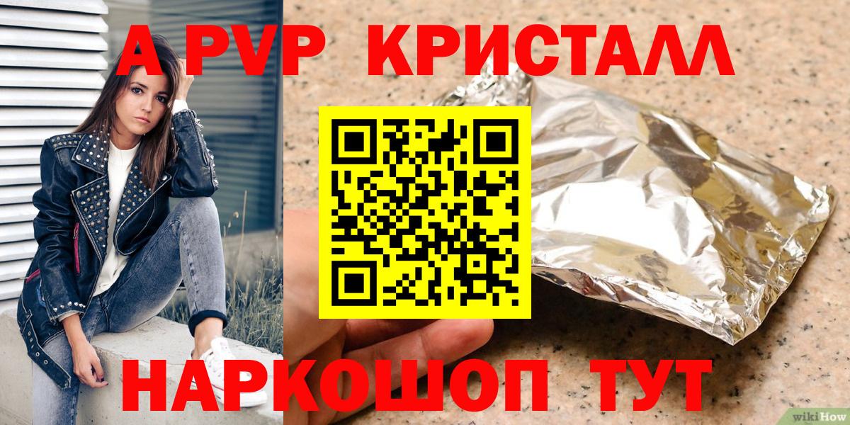 А ПВП мука  Alpha-PVP мука  Бутурлиновка  купить  сайты  Вход с VPN 