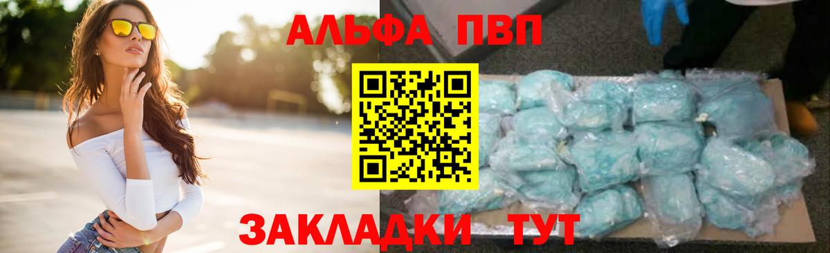 Alfa_PVP СК  Бутурлиновка  Alpha-PVP СК КРИС 