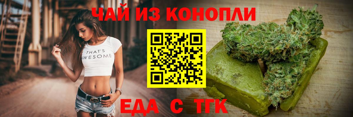 Печенье с ТГК марихуана Бутурлиновка
