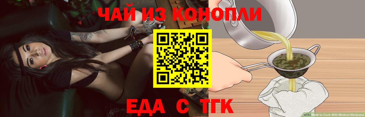Бутурлиновка  Cannafood марихуана  Вход с VPN 