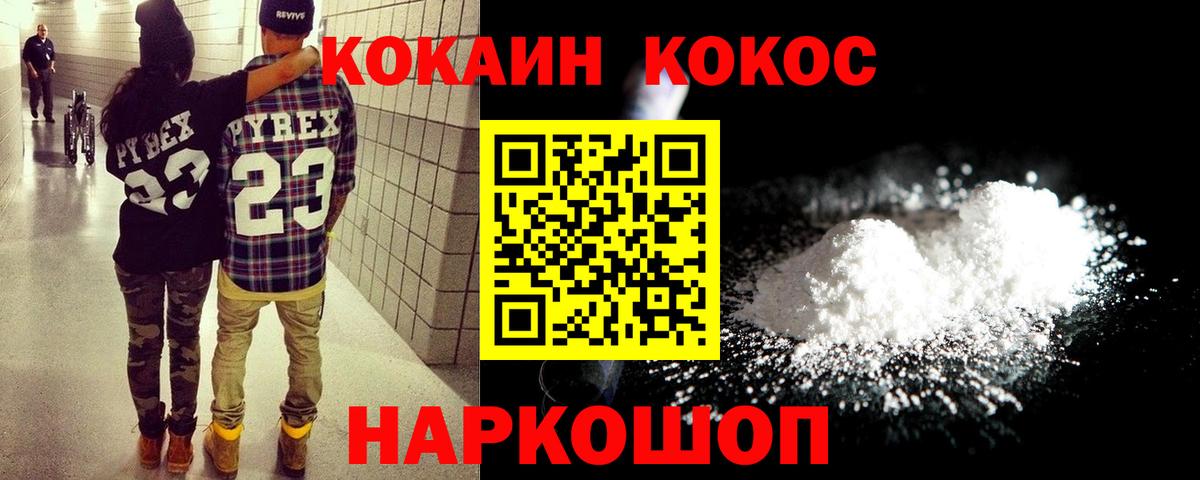 COCAIN Columbia Бутурлиновка