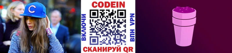 Codein напиток Lean (лин)  купить наркотик  блэк спрут сайт  Бутурлиновка 
