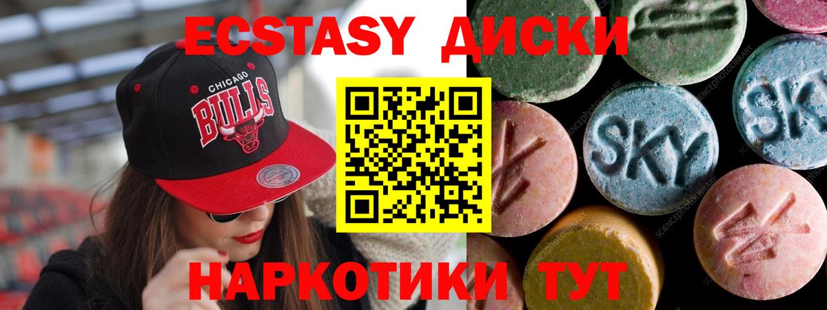 Экстази 280 MDMA Бутурлиновка