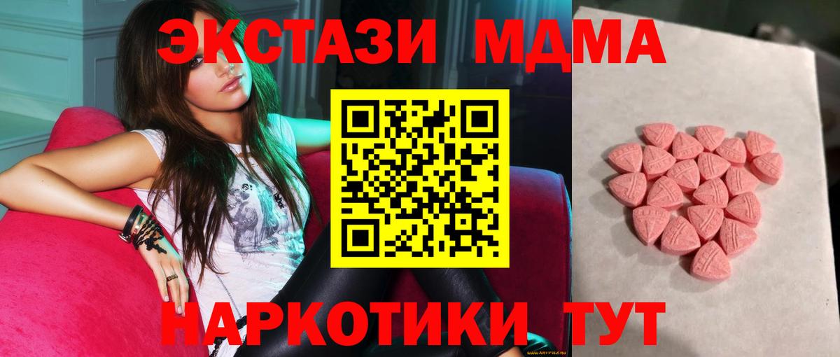 Экстази Cube  ЭКСТАЗИ таблы  блэк спрут ссылка  Бутурлиновка 