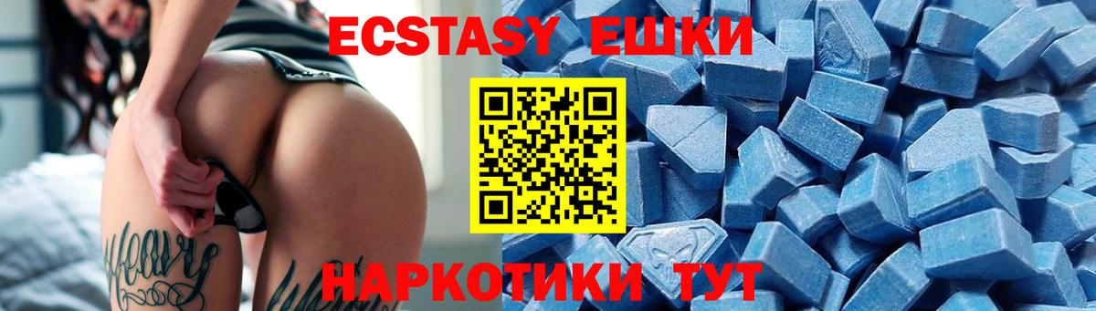 ЭКСТАЗИ бентли  Вход с VPN  Бутурлиновка  Ecstasy 250 мг 