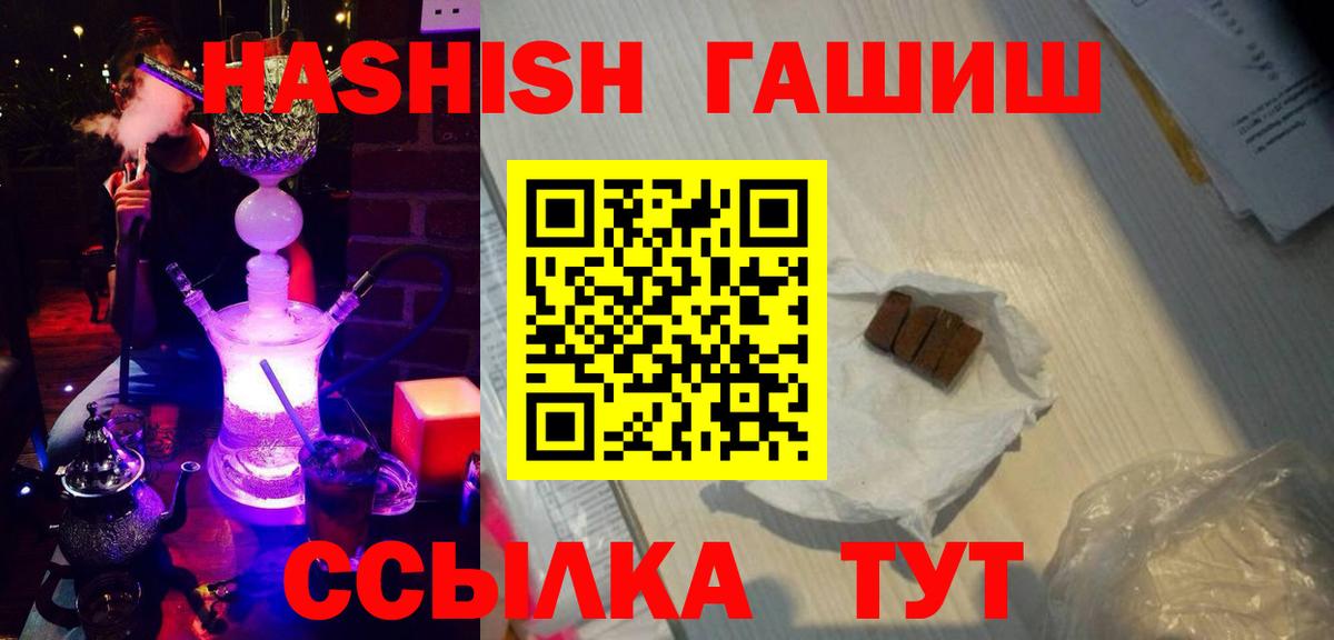 Гашиш VHQ Бутурлиновка