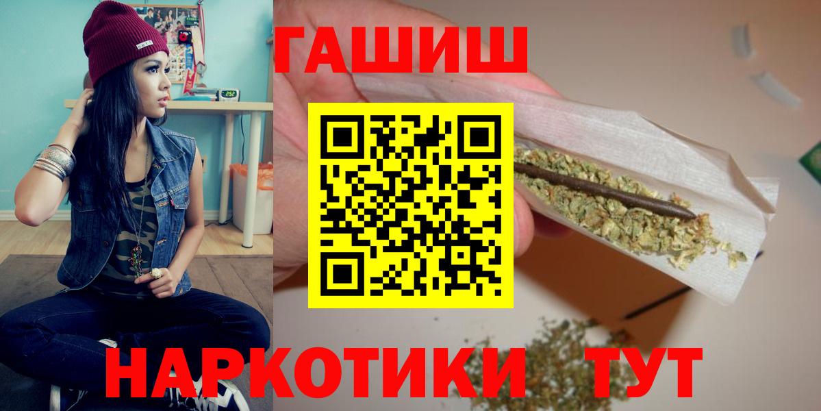 ГАШИШ индика сатива Бутурлиновка