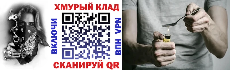 ГЕРОИН хмурый  Бутурлиновка 