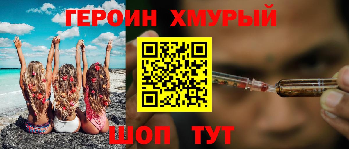 Бутурлиновка  Героин гречка  Героин  Вход с VPN 