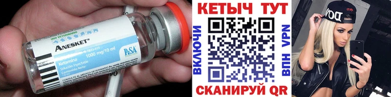 КЕТАМИН VHQ  купить наркотик  Бутурлиновка 