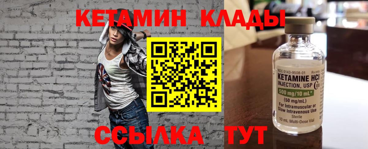 КЕТАМИН VHQ  Бутурлиновка 