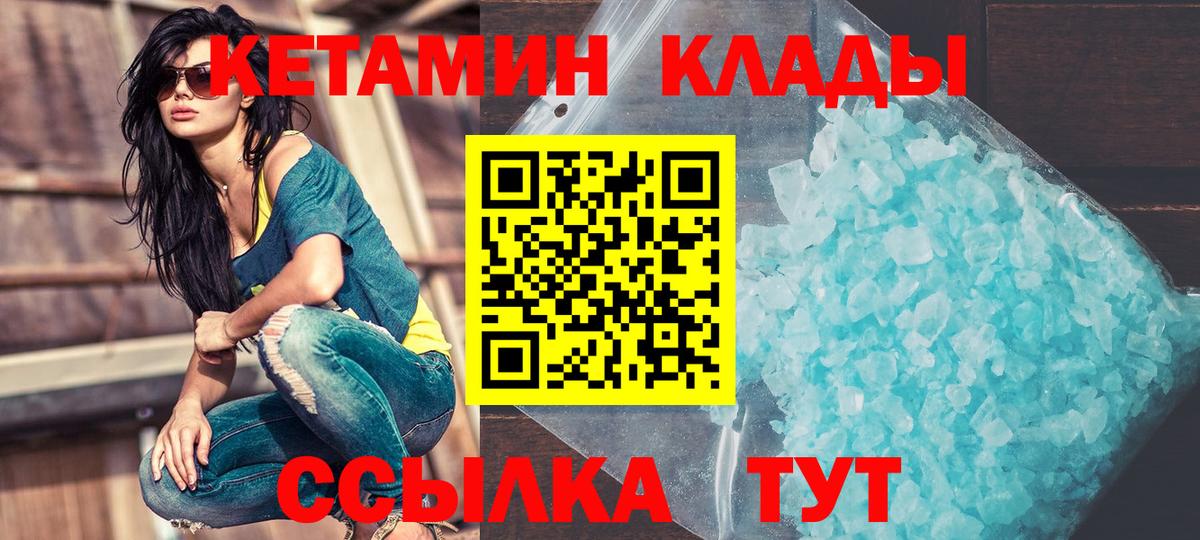 Кетамин ketamine  Вход с VPN  Бутурлиновка  КЕТАМИН ketamine 