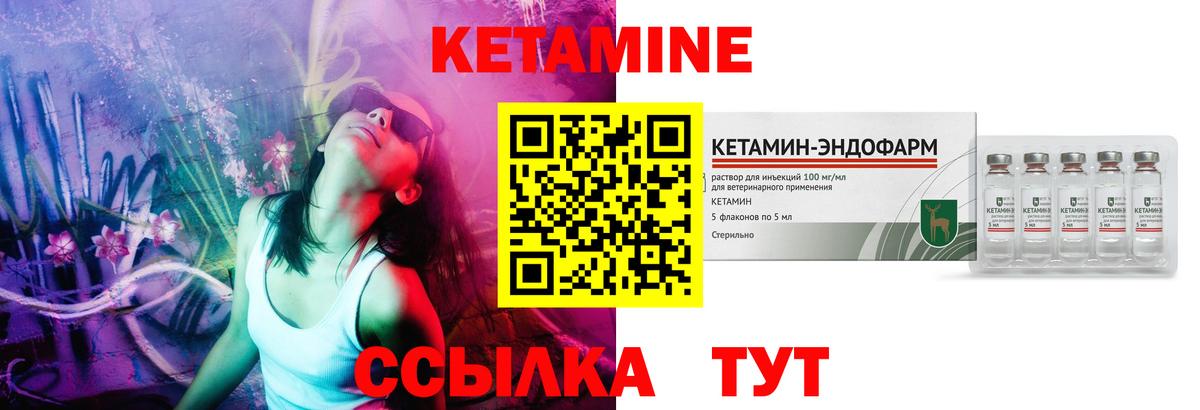 КЕТАМИН VHQ Бутурлиновка