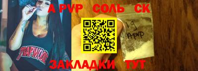 соль курить ск Азнакаево