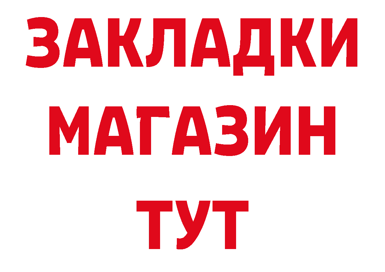 Магазины продажи наркотиков дарк нет как зайти Бутурлиновка