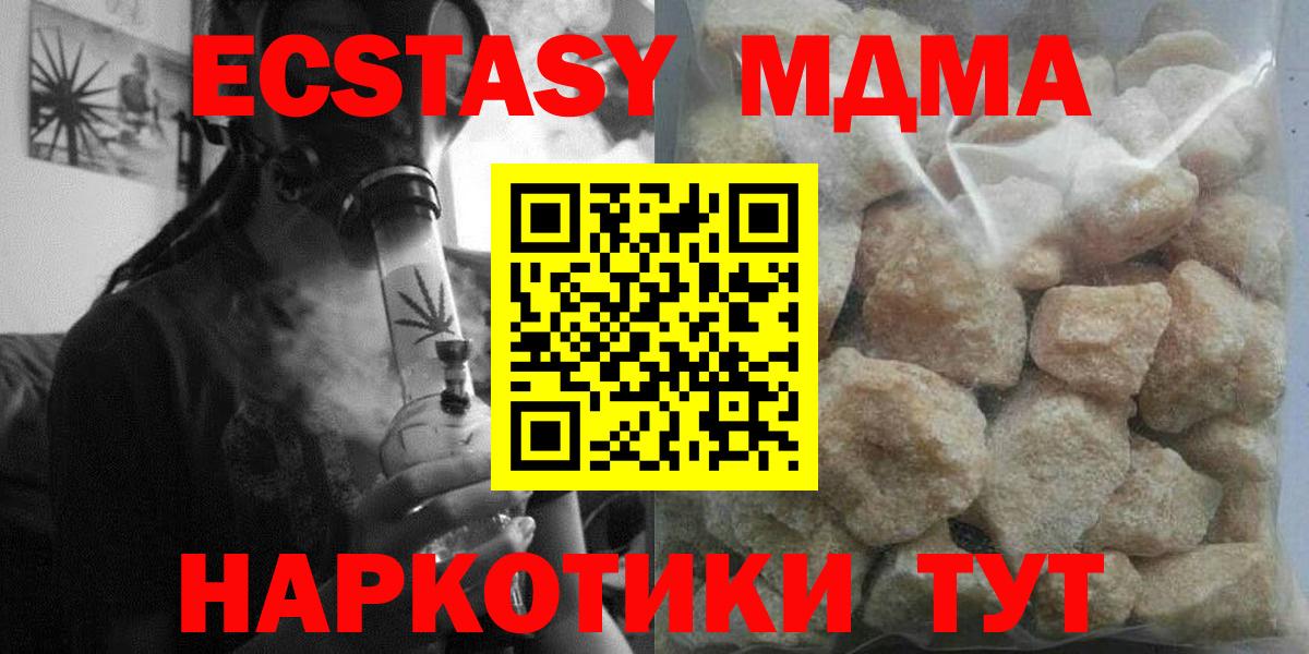 Бутурлиновка  MDMA Molly  Вход с VPN  МДМА молли 