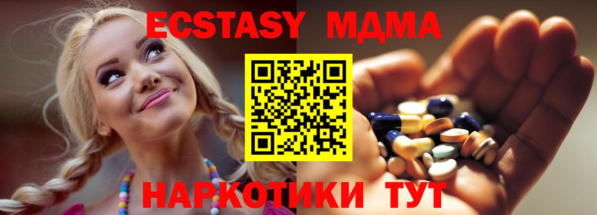 МДМА crystal  МДМА  MDMA Molly  Бутурлиновка 