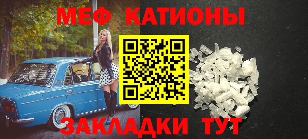 МЕФ 4 MMC  Бутурлиновка  МЕФ  МЕФ кристаллы 