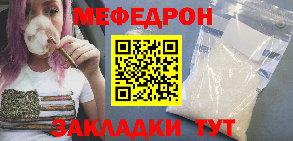 Мефедрон мука Бутурлиновка