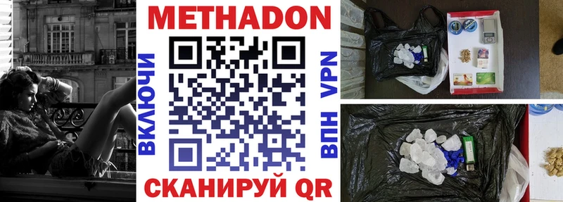 МЕТАДОН VHQ Бутурлиновка