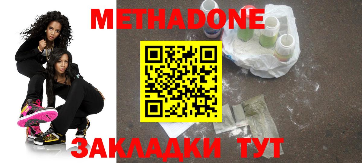 Мефедрон Бутурлиновка