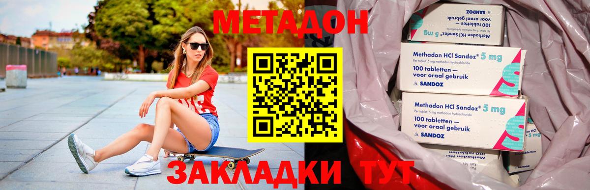 Метадон VHQ Бутурлиновка