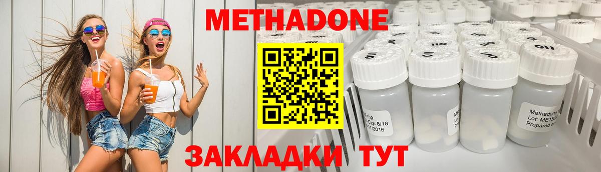 Бутурлиновка  Метадон мёд  Вход с VPN  МЕТАДОН methadone 