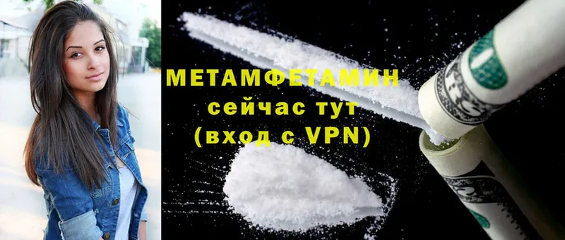 Первитин Methamphetamine  купить  сайты  Бутурлиновка 