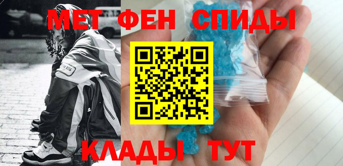 Метамфетамин кристалл  Вход с VPN  Бутурлиновка 