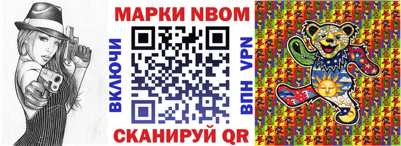 Марки NBOMe 1,8мг  купить   Бутурлиновка 