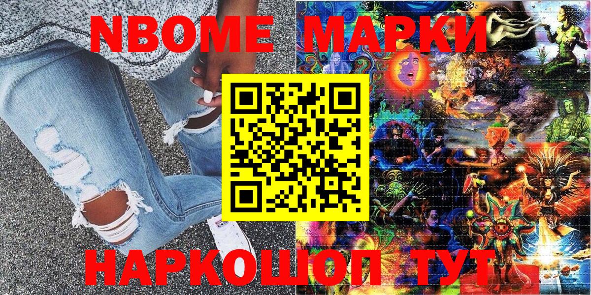 Марки N-bome 1,5мг  сколько стоит  Бутурлиновка  Вход с VPN 