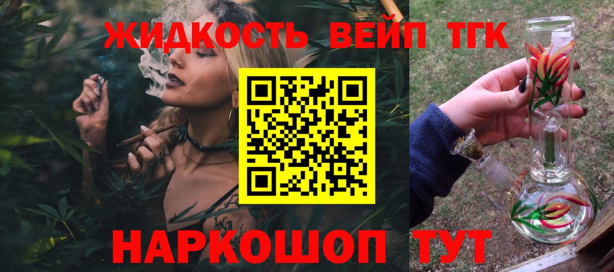 Бутурлиновка  купить закладку  Дистиллят ТГК гашишное масло  Вход с VPN  Дистиллят ТГК вейп с тгк 