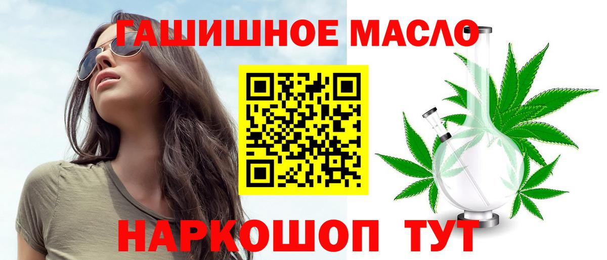 Дистиллят ТГК гашишное масло Бутурлиновка