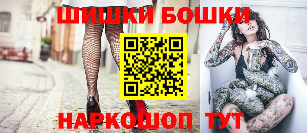 Бошки Шишки план  Бутурлиновка  Бошки Шишки тримм  Каннабис тримм 