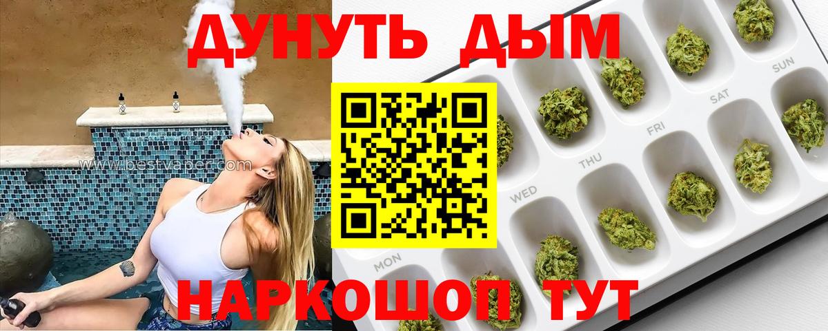 Канабис THC 21% Бутурлиновка