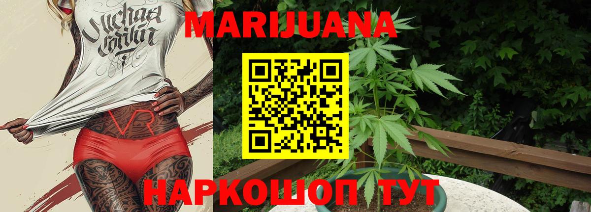 Бошки марихуана индика  Шишки марихуана AK-47  Вход с VPN  Бутурлиновка  Бошки Шишки Ganja 
